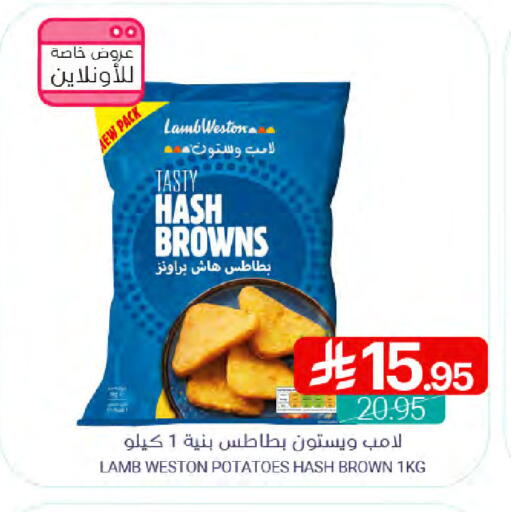 available at Muntazah Markets in KSA, Saudi Arabia, Saudi - Saihat