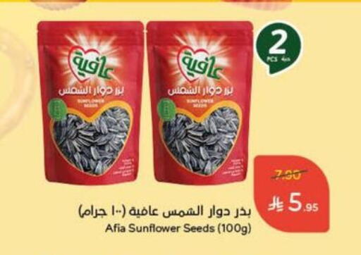 AFIA available at Hyper Panda in KSA, Saudi Arabia, Saudi - Yanbu