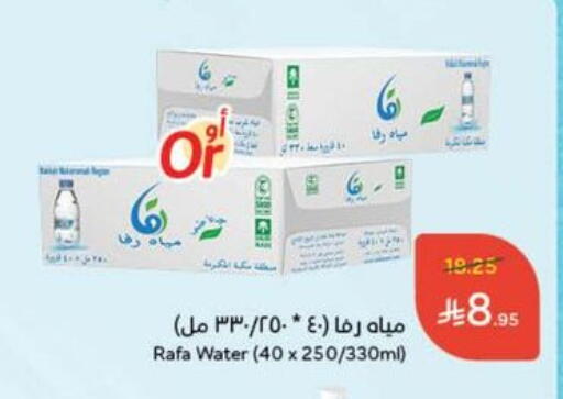 available at هايبر بنده in مملكة العربية السعودية, السعودية, سعودية - الطائف