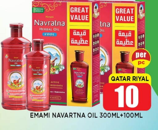 هيماني زيت شعر available at شوب اند سمايل هايبرماركت in قطر - الشحانية
