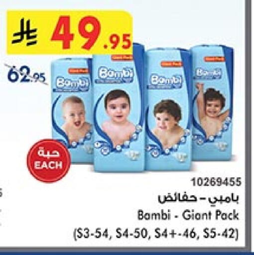 Baby Diapers in Bin Dawood, Saudi Arabia Offers - Saudi Arabia BAMBI available at Bin Dawood in KSA, Saudi Arabia, Saudi - Khamis Mushait