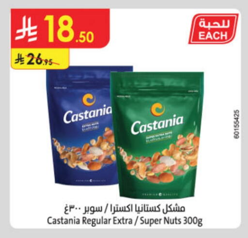Dried Fruits & Dates in Danube, Saudi Arabia Offers - Saudi Arabia available at Danube in KSA, Saudi Arabia, Saudi - Al-Kharj