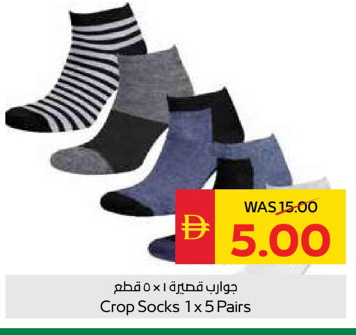 available at سبار هايبرماركت in الإمارات العربية المتحدة , الامارات - ٱلْعَيْن‎