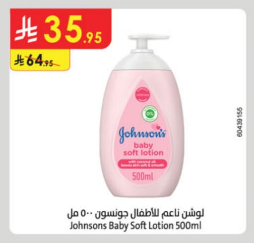 JOHNSONS available at Danube in KSA, Saudi Arabia, Saudi - Khamis Mushait