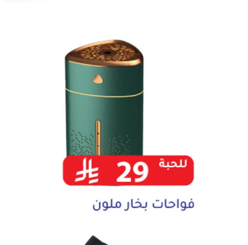 available at Family Discount in KSA, Saudi Arabia, Saudi - Riyadh