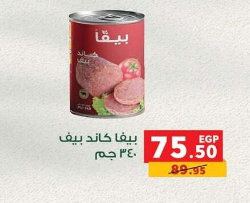 available at بنده in Egypt - القاهرة