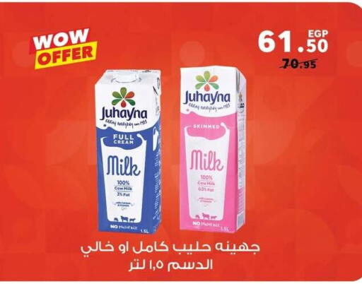 Full Cream Milk available at Panda  in Egypt - Cairo
