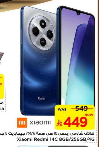 XIAOMI available at Mark & Save in KSA, Saudi Arabia, Saudi - Riyadh