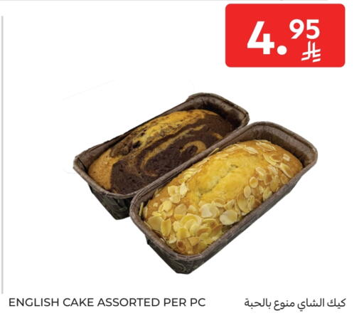 available at كارفور in مملكة العربية السعودية, السعودية, سعودية - جدة