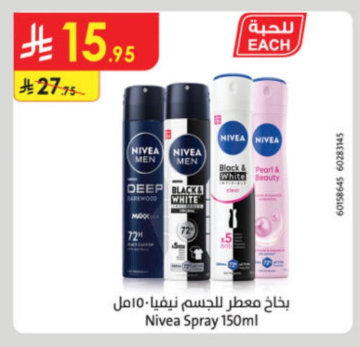 Nivea available at Danube in KSA, Saudi Arabia, Saudi - Dammam