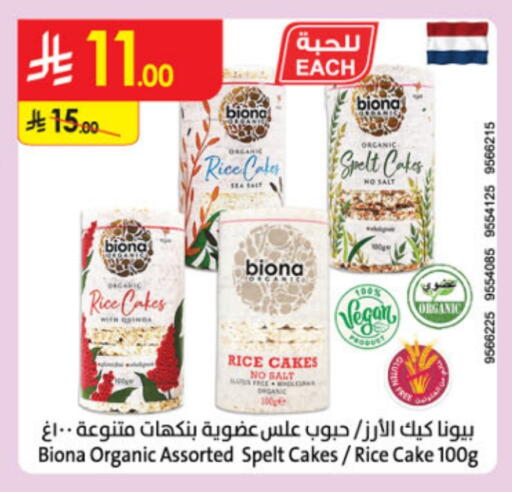 available at الدانوب in مملكة العربية السعودية, السعودية, سعودية - تبوك