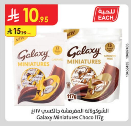 GALAXY available at Danube in KSA, Saudi Arabia, Saudi - Hail