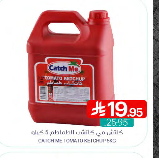 Tomato Ketchup available at Muntazah Markets in KSA, Saudi Arabia, Saudi - Qatif