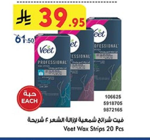 فيت available at بن داود in مملكة العربية السعودية, السعودية, سعودية - جدة