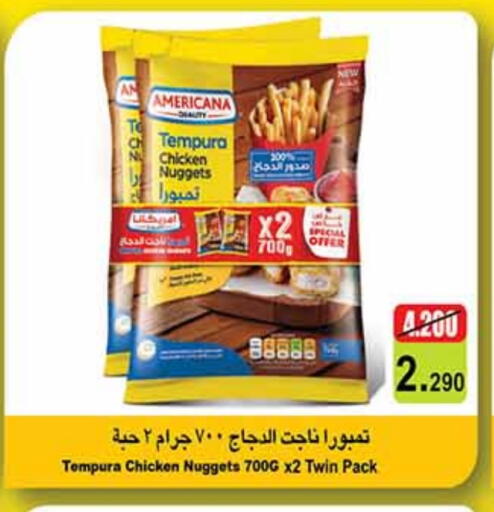 أمريكانا ناجتس الدجاج available at كارفور in الكويت - محافظة الأحمدي