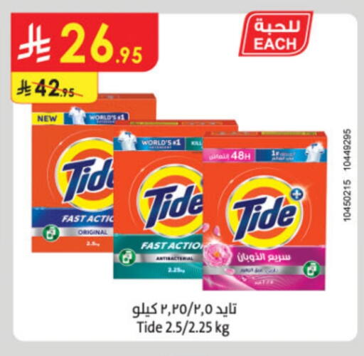 TIDE Detergent available at Danube in KSA, Saudi Arabia, Saudi - Jeddah