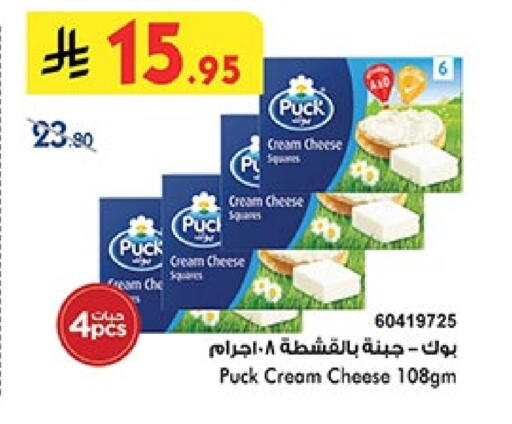PUCK Cream Cheese available at Bin Dawood in KSA, Saudi Arabia, Saudi - Mecca