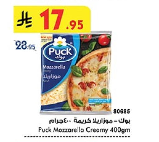 PUCK Mozzarella available at Bin Dawood in KSA, Saudi Arabia, Saudi - Jeddah