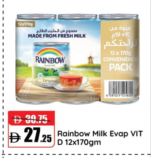 RAINBOW available at Al Aswaq Hypermarket in UAE - Ras al Khaimah