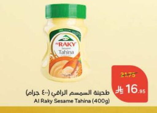 Tahina & Halawa available at Hyper Panda in KSA, Saudi Arabia, Saudi - Wadi ad Dawasir