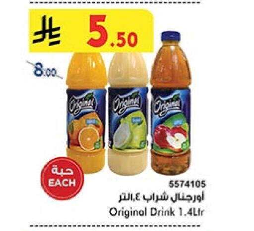 available at بن داود in مملكة العربية السعودية, السعودية, سعودية - مكة المكرمة