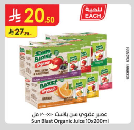 Apple Cherry Orange available at Danube in KSA, Saudi Arabia, Saudi - Unayzah