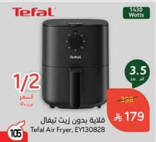 TEFAL Air Fryer available at Hyper Panda in KSA, Saudi Arabia, Saudi - Yanbu