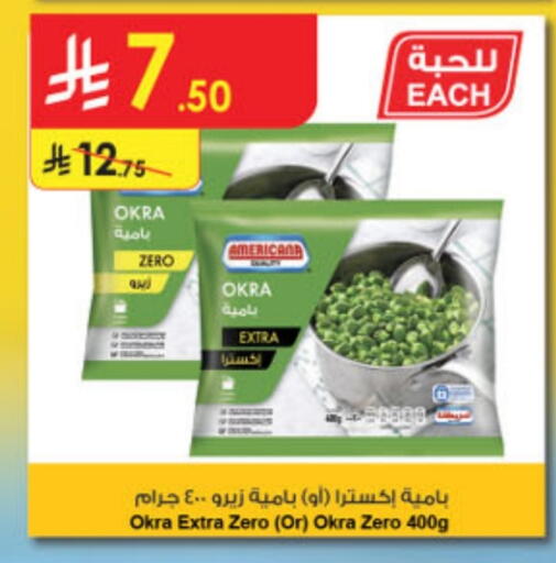 Okra available at Danube in KSA, Saudi Arabia, Saudi - Tabuk