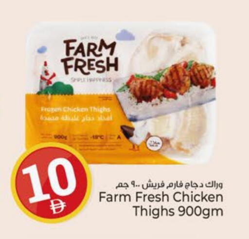 FARM FRESH available at Kenz Hypermarket in UAE - Sharjah / Ajman
