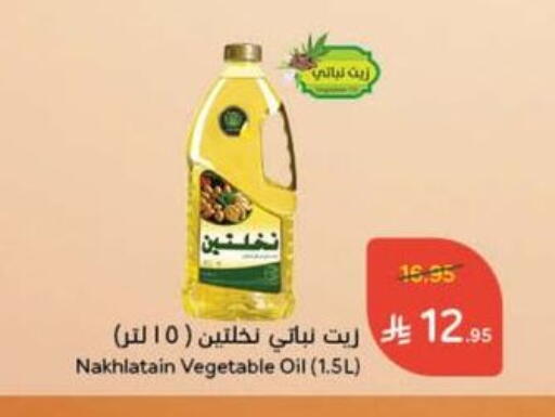 زيت نباتي available at هايبر بنده in مملكة العربية السعودية, السعودية, سعودية - ينبع