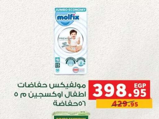 بيبيم ناتشورال available at بنده in Egypt - القاهرة