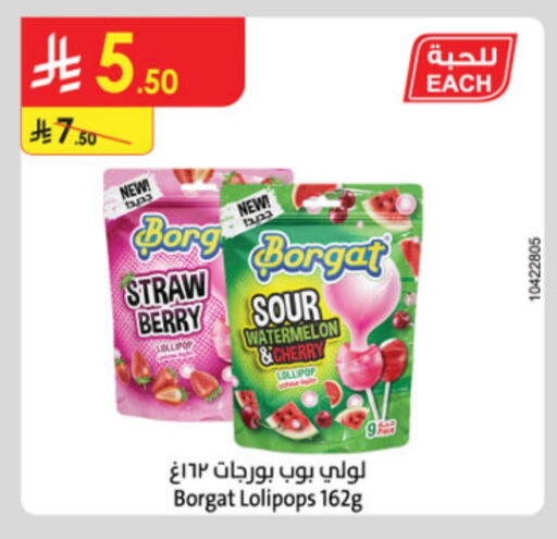 Watermelon Cherry available at Danube in KSA, Saudi Arabia, Saudi - Unayzah