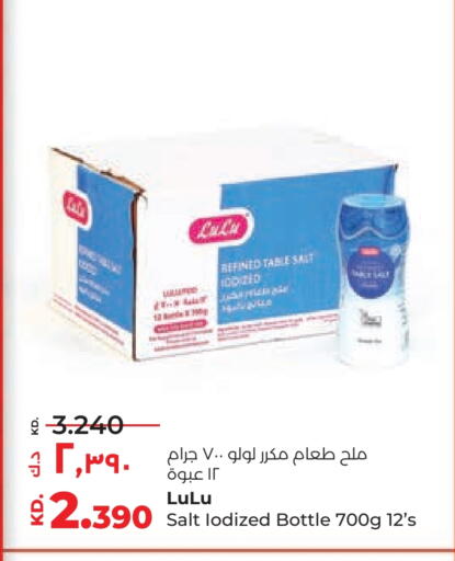 لولو ملح available at لولو هايبر ماركت in الكويت - محافظة الأحمدي