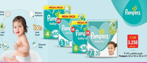 Pampers available at Carrefour in Kuwait - Ahmadi Governorate
