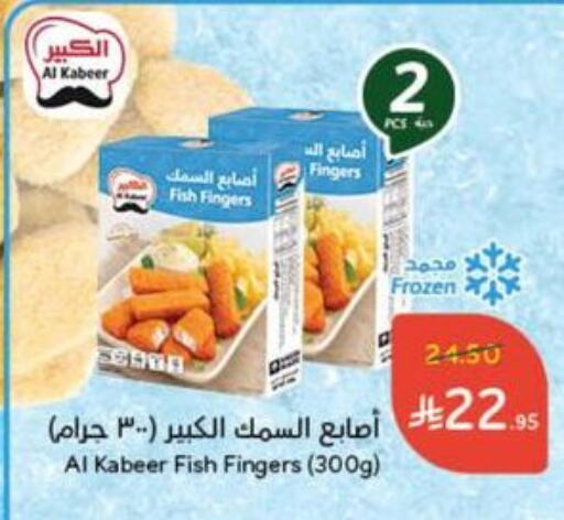 الكبير available at هايبر بنده in مملكة العربية السعودية, السعودية, سعودية - الرس