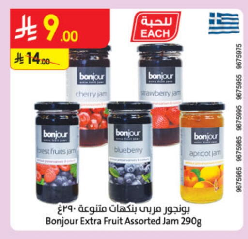 Jam available at Danube in KSA, Saudi Arabia, Saudi - Unayzah