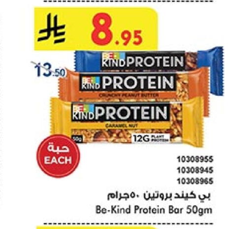 Cereals & Bars in Bin Dawood, Saudi Arabia Offers - Saudi Arabia Bars available at Bin Dawood in KSA, Saudi Arabia, Saudi - Khamis Mushait