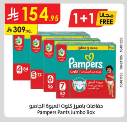 Pampers available at Danube in KSA, Saudi Arabia, Saudi - Jubail