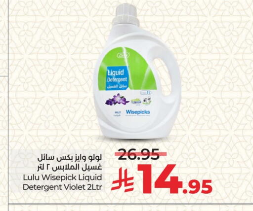 Detergent available at LULU Hypermarket in KSA, Saudi Arabia, Saudi - Jeddah
