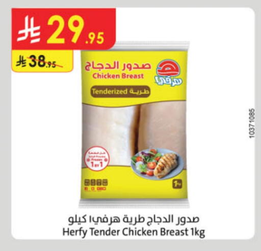 Chicken Breast available at Danube in KSA, Saudi Arabia, Saudi - Buraidah