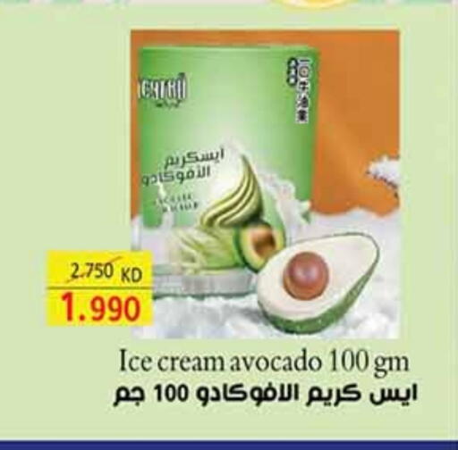 Avocado available at Carrefour in Kuwait - Jahra Governorate
