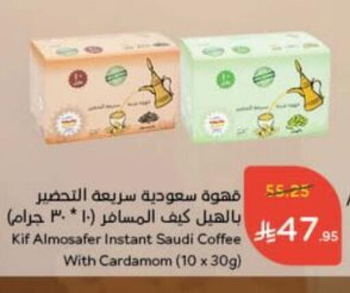 قهوة available at هايبر بنده in مملكة العربية السعودية, السعودية, سعودية - تبوك