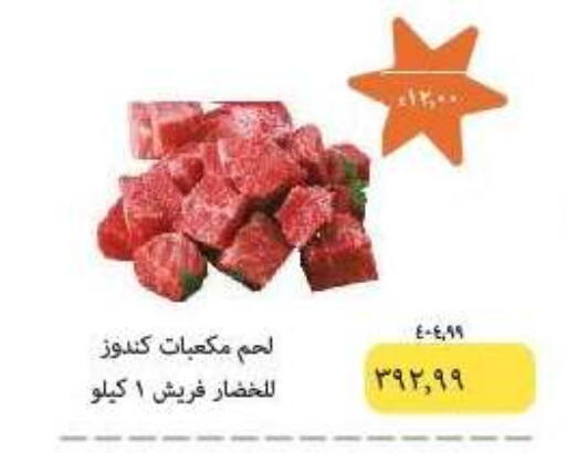 available at خير زمان in Egypt - القاهرة