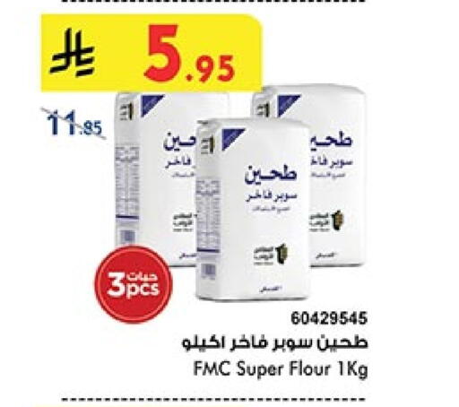 All Purpose Flour available at Bin Dawood in KSA, Saudi Arabia, Saudi - Medina