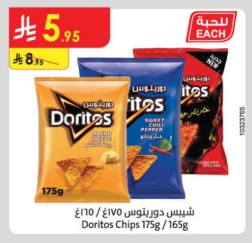 Chili Pepper available at Danube in KSA, Saudi Arabia, Saudi - Abha