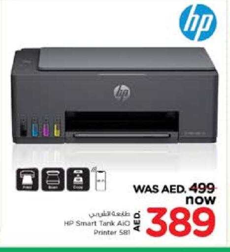 HP available at Nesto Hypermarket in UAE - Sharjah / Ajman