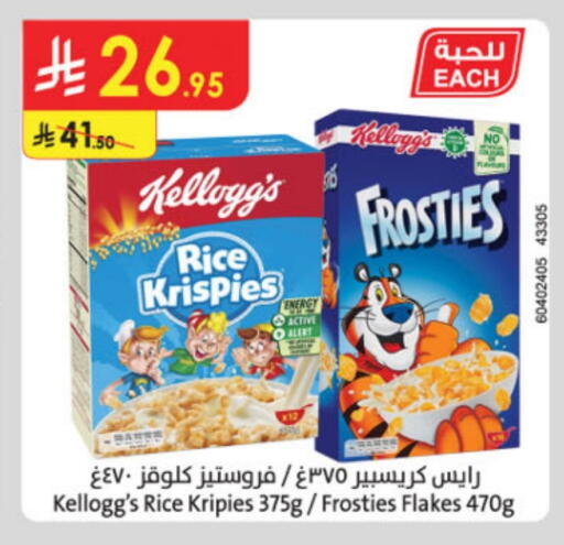 Cereals & Bars in Danube, Saudi Arabia Offers - Saudi Arabia KELLOGGS Corn Flakes available at Danube in KSA, Saudi Arabia, Saudi - Khamis Mushait