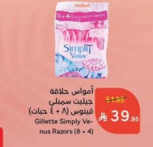 فينوس شفرة حلاقة available at هايبر بنده in مملكة العربية السعودية, السعودية, سعودية - جدة