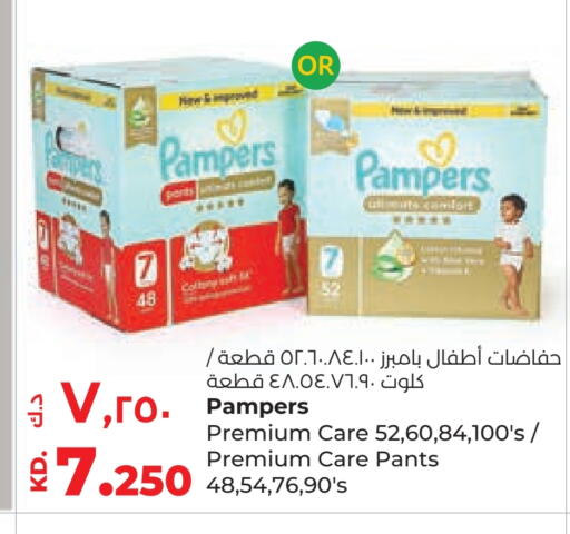 Pampers available at Lulu Hypermarket  in Kuwait - Ahmadi Governorate