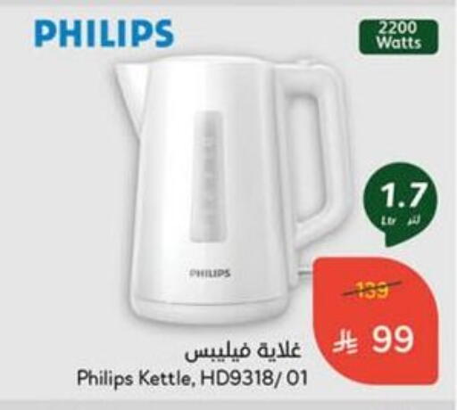 PHILIPS Kettle available at Hyper Panda in KSA, Saudi Arabia, Saudi - Tabuk